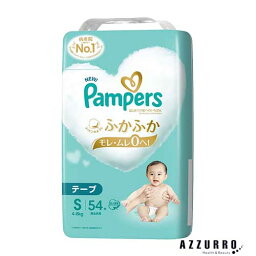 P&G パンパース はじめての肌へのいちばんテープ スーパージャンボ S 54枚【ドラッグストア】【ゆうパック対応】