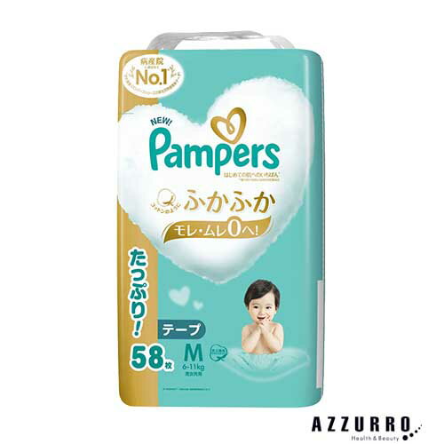 P&G パンパース はじめての肌へのいちばんテープ ウルトラジャンボ M 58枚【ドラッグストア】【宅急便対応】 P&G パンパース はじめての肌へのいちばんテープ ウルトラジャンボ M 58枚【ドラッグストア】【宅急便対応】