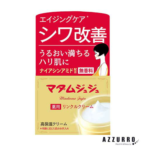 小林製薬 ジュジュ化粧品 マダムジュジュ リンクルクリーム 45g