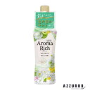 ライオン ソフラン アロマリッチ 柔軟剤 本体 480ml【ドラッグストア】【宅急便対応】