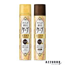 花王 手ぐしが通せるケープ ふんわりスタイル用 無香料 140g【ドラッグストア】【宅急便コンパクト対応】