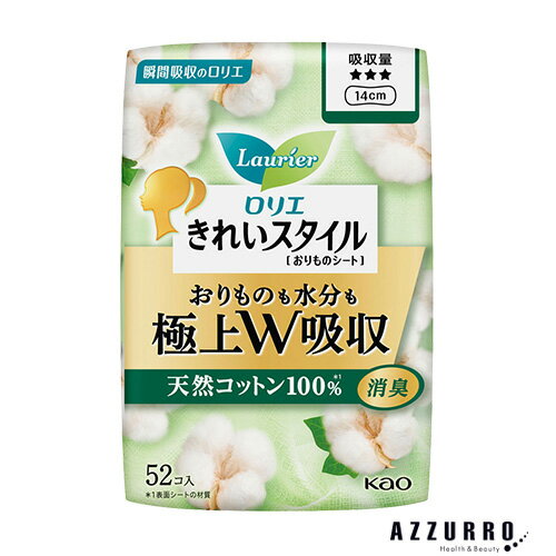 楽天AZZURRO楽天市場店花王 ロリエ きれいスタイル 超吸ランジェリーライナー 天然コットン100％ 52個【ドラッグストア】【ゆうパック対応】