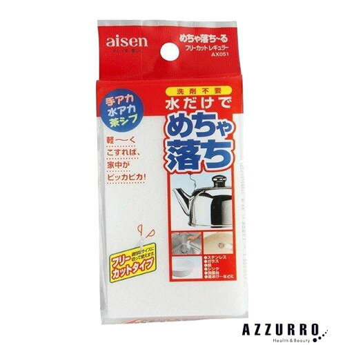 アイセン aisen AXめちゃ落ちーる レ