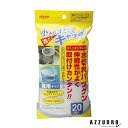 アイセン aisen 兼用水切りネット 20枚入 KA645【ドラッグストア】【宅急便対応】