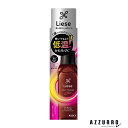花王 リーゼ 熱を味方にするオイル 120ml【ドラッグストア】【宅急便対応】