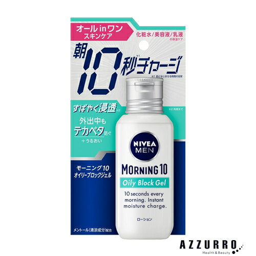 花王 ニベアメン モーニング10 オイリーブロックジェル 100ml【ドラッグストア】【ゆうパケット対応】