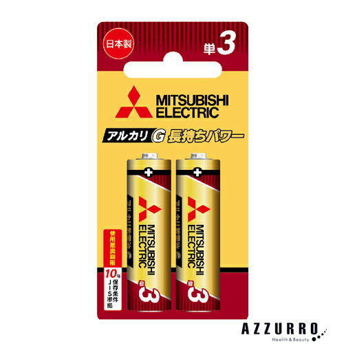 三菱電機 アルカリ乾電池単3形 2本