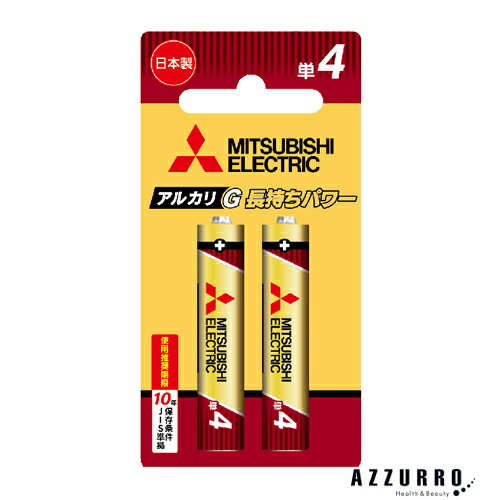 三菱電機 アルカリ乾電池単4形 2本