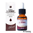 シンエイ そのまま!ヒト幹細胞 リッチ 美容液 20ml【宅急便対応】(4)