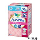 花王 ロリエ さらピュア吸水 超吸収スリム 50cc スーパージャンボ 30枚入【ドラッグストア】【宅急便対応】