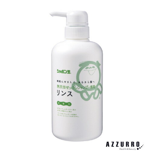 シャボン玉石けん 無添加せっけん シャンプー専用 リンス 520ml【ドラッグストア】【ゆうパック対応】