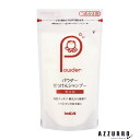 シャボン玉石けん パウダーシャンプー 100g 詰め替え【ドラッグストア】【追跡可能メール便対応6個まで】【宅急便コンパクト対応】