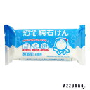 シャボン玉石けん スノール純石けん 180g【ドラッグストア】【宅急便コンパクト対応】