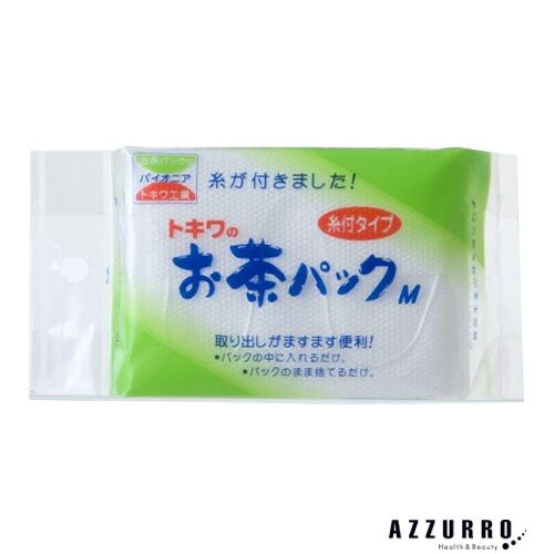 トキワ工業 トキワのお茶パック 糸付タイプ M 50枚入 1袋【ドラッグストア】【宅急便コンパクト対応】