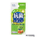 キクロン クリピカ 抗菌スポンジ【ドラッグストア】【宅急便コンパクト対応】
