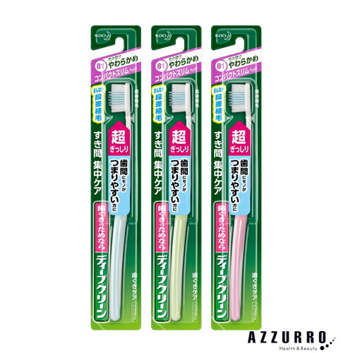 花王 ディープクリーン ハブラシ コンパクトスリム 1本入【ドラッグストア】【追跡可能メール便対応15個まで】 花王 ディープクリーン ハブラシ コンパクトスリム 1本入【ドラッグストア】【追跡可能メール便対応15個まで】