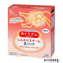 花王 めぐりズム じんわりスチーム 足パック 無香料 6枚入【ドラッグストア】【宅急便対応】