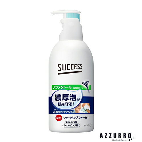 10039012商品詳細・ノンメントール、低刺激タイプ。・天然海藻エッセンス*配合のミクロの濃厚泡が保護膜を形成。すべりをよくし、肌を守りながらしっかり剃れる。逆剃りもできて、剃った後ツルツル肌に。・カミソリ負けを防ぐ薬用タイプ。抗炎症剤(グリチルリチン酸ジカリウム)配合。・安全カミソリ用*カラギーナン(基剤)【使用方法】・よく振ってお使いください。・使用時はボタン部の青色のストッパーをはずしてお使いください。・ご使用前に必ず缶をよく振り、頭部を上にしてお使いください。・容器を置いた状態でも泡を出すことができます。・ヒゲを水やお湯でぬらしてから、泡を適量手に取り、ヒゲによくすり込んでから剃ってください。・ヒゲ剃り後はよく洗い流してください。内容量250g主な配合成分グリチルリチン酸ジカリウム*、水、濃グリセリン、ラウレス硫酸Na、PG、LPG、ステアリン酸、ラウリン酸PEG、ステアリン酸PEG、カラギーナン、アロエエキス-2、ベタイン、ソルビット、ミリスチン酸、ラウリン酸、水酸化カリウム液(A)、BG、フェノキシエタノール、エデト酸塩、パラベン、香料*は「有効成分」 無表示は「その他の成分」発送詳細日本郵便※別注文での同梱発送は行えませんので必ずご注文は1回におまとめ下さい。※在庫表示個数に関わらず発送までに納期情報以上のお時間を頂く場合もございます　のでお時間には十分に余裕を持ったご注文をお願い致します。注意事項ご注文前に必ず当店メールアドレスの受信設定をお願いいたします。当店のメールアドレス：auc-azzuro-@shop.rakuten.co.jp（受信設定が未設定の場合スムーズなお取引ができない可能性がございます）※当店の販売商品はお客様による転売を想定しておりません。※仕入先や仕入れ時期により、外装フィルムが巻かれていない　場合がございますが、100％新品未使用の正規品です。外装フィルムの一部が破れてしまっている場合もございますが、その様な理由での交換や返品は一切お断りしております。外装フィルムは商品の一部ではございません。※ご新規でのご注文の場合、必ずご注文前にショッピングガイド欄の　一読をお願いいたします。ご覧いただいております商品は、メーカー様のリニューアルに伴いパッケージ・香り・サイズ・成分などが予告なく変更される場合がございます。その為、掲載されている画像や詳細と異なる商品を、ご注文者様への許可なくお届けする場合も稀にございます。メーカー欠品または完売の際にはキャンセルをお願いすることがございます。なお、商品パッケージのご指定はお受けできませんのでご了承お願いいたします。広告文責株式会社 LDImail:auc-azzuro-@shop.rakuten.co.jp美容関連品/化粧品/ヘアケア用品/スキンケア用品/ボディケア用品メーカー：花王花王 サクセス 薬用シェービングフォーム ノンメントール 250g【ドラッグストア】【ゆうパック対応】 KAO ノンメントール シェービングジェル フォーム 男性用 メンズ 髭剃り シェービング フォーム 日用品 ●重要【北海道・沖縄県の皆様へ 3,980円以上ご注文で送料無料対象外地域について】●北海道への配送の場合7,700円以下の送料無料のご注文は注文確定後にキャンセルさせていただきます。●北海道、沖縄県への配送は納期情報プラス最短で7日後の出荷となります。●北海道、沖縄県への配送は日時指定はお受けできません。