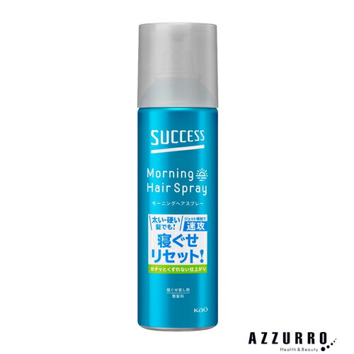 花王 サクセス モーニングヘアスプレー 220g【ドラッグストア】【宅急便コンパクト対応】