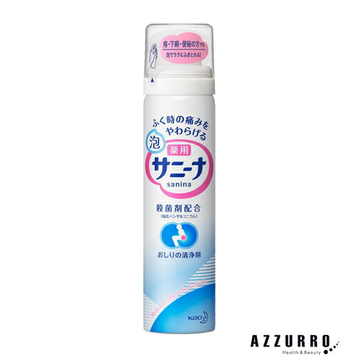花王 薬用 泡サニーナ 70g【ドラッグストア】【宅急便コンパクト対応】