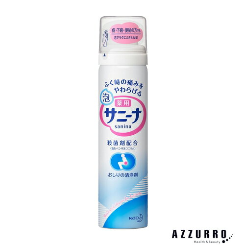 10039037商品詳細・おしりをふく時の痛みをやわらげスッキリ清潔に保つ薬用清浄剤です。・やさしいフォームタイプで、痔・下痢・便秘の方でもラクにふき取れます。・消炎剤(グアイアズレン)が肛門周辺部のかぶれ・ただれ・おむつかぶれ・股ずれを防ぎます。・ふきとり後も肛門周辺部の皮膚を保護し、清潔に保ちます。(スクワラン(基剤)配合)【使用方法】・トイレットペーパーに適量を取り、泡が消える前に拭き取る。・缶の頭部を上にして使用してください。内容量70g主な配合成分有効成分：ジメチルイソプロピルアズレン(グアイアズレン)、塩化ベンザルコニウムその他の成分：トリ(カプリル・カプリン酸)グリセリル、ジメチコン、流動パラフィン、LPG、エタノール、スクワラン発送詳細日本郵便※別注文での同梱発送は行えませんので必ずご注文は1回におまとめ下さい。※在庫表示個数に関わらず発送までに納期情報以上のお時間を頂く場合もございます　のでお時間には十分に余裕を持ったご注文をお願い致します。注意事項ご注文前に必ず当店メールアドレスの受信設定をお願いいたします。当店のメールアドレス：auc-azzuro-@shop.rakuten.co.jp（受信設定が未設定の場合スムーズなお取引ができない可能性がございます）※当店の販売商品はお客様による転売を想定しておりません。※仕入先や仕入れ時期により、外装フィルムが巻かれていない　場合がございますが、100％新品未使用の正規品です。外装フィルムの一部が破れてしまっている場合もございますが、その様な理由での交換や返品は一切お断りしております。外装フィルムは商品の一部ではございません。※ご新規でのご注文の場合、必ずご注文前にショッピングガイド欄の　一読をお願いいたします。ご覧いただいております商品は、メーカー様のリニューアルに伴いパッケージ・香り・サイズ・成分などが予告なく変更される場合がございます。その為、掲載されている画像や詳細と異なる商品を、ご注文者様への許可なくお届けする場合も稀にございます。メーカー欠品または完売の際にはキャンセルをお願いすることがございます。なお、商品パッケージのご指定はお受けできませんのでご了承お願いいたします。広告文責株式会社 LDImail:auc-azzuro-@shop.rakuten.co.jp美容関連品/化粧品/ヘアケア用品/スキンケア用品/ボディケア用品メーカー：花王花王 薬用 泡サニーナ 70g【ドラッグストア】【ゆうパケット対応】 KAO 介助 介護用品 排泄ケア おしりふき 清拭タオル 清拭剤 排泄関連用品 ●重要【北海道・沖縄県の皆様へ 3,980円以上ご注文で送料無料対象外地域について】●北海道への配送の場合7,700円以下の送料無料のご注文は注文確定後にキャンセルさせていただきます。●北海道、沖縄県への配送は納期情報プラス最短で7日後の出荷となります。●北海道、沖縄県への配送は日時指定はお受けできません。