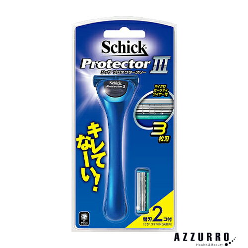 シック Schick プロテクタースリー ホルダー 替刃2個付(内1コはホルダーに装着済)【ドラッグストア】【宅急便コンパクト対応】 シック Schick プロテクタースリー ホルダー 替刃2個付(内1コはホルダーに装着済)【ドラッグストア】【宅急便コンパクト対応】