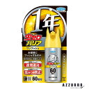 フマキラー 虫ゼロバリア ワンプッシュ 60回分【ドラッグストア】【宅急便対応】
