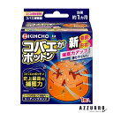 10039348商品詳細「コバエがポットン」史上最高の捕獲のコバエ捕獲器。コバエを強力誘引、捕らえて殺虫。・バニラフレグランス・バルサミコ酢、特選醸造エッセンスに加え、コバエ誘引植物「テンナンショウ」の香りを配合。・キッチンなどでも使いやすい香りになりました。・食虫植物の形状とコバエが重力に逆らって登る習性をヒントに改良を加え、コバエが好きなオレンジ色の新形状カバー。【効果のあるコバエ】ショウジョウバエ類・眼が赤いものが多く、野菜や果物などの生ゴミに発生する。ノミバエ類・素早く走り回り、食品や腐敗物に発生する。【使用方法】下容器のフィルムをはがし、下容器に蓋をカチッと音がするまでしっかりはめ込んでください。内容量1個主な配合成分ジノテフラン（ネオネコチノイド系）発送詳細日本郵便※別注文での同梱発送は行えませんので必ずご注文は1回におまとめ下さい。※在庫表示個数に関わらず発送までに納期情報以上のお時間を頂く場合もございます　のでお時間には十分に余裕を持ったご注文をお願い致します。注意事項ご注文前に必ず当店メールアドレスの受信設定をお願いいたします。当店のメールアドレス：auc-azzuro-@shop.rakuten.co.jp（受信設定が未設定の場合スムーズなお取引ができない可能性がございます）※当店の販売商品はお客様による転売を想定しておりません。※仕入先や仕入れ時期により、外装フィルムが巻かれていない　場合がございますが、100％新品未使用の正規品です。外装フィルムの一部が破れてしまっている場合もございますが、その様な理由での交換や返品は一切お断りしております。外装フィルムは商品の一部ではございません。※ご新規でのご注文の場合、必ずご注文前にショッピングガイド欄の　一読をお願いいたします。ご覧いただいております商品は、メーカー様のリニューアルに伴いパッケージ・香り・サイズ・成分などが予告なく変更される場合がございます。その為、掲載されている画像や詳細と異なる商品を、ご注文者様への許可なくお届けする場合も稀にございます。メーカー欠品または完売の際にはキャンセルをお願いすることがございます。なお、商品パッケージのご指定はお受けできませんのでご了承お願いいたします。広告文責株式会社 LDImail:auc-azzuro-@shop.rakuten.co.jp美容関連品/化粧品/ヘアケア用品/スキンケア用品/ボディケア用品メーカー：大日本除虫菊大日本除虫菊 金鳥 キンチョー コバエがポットン 置き型 1個【ドラッグストア】【ゆうパック対応】 KINCHO キンチョー キンチョール きんちょーる 虫よけ むしよけ コバエ ハエ キッチン 生ごみ 防除用医薬部外品 ●重要【北海道・沖縄県の皆様へ 3,980円以上ご注文で送料無料対象外地域について】●北海道への配送の場合7,700円以下の送料無料のご注文は注文確定後にキャンセルさせていただきます。●北海道、沖縄県への配送は納期情報プラス最短で7日後の出荷となります。●北海道、沖縄県への配送は日時指定はお受けできません。