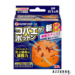 大日本除虫菊 金鳥 キンチョー コバエがポットン 置き型 1個【ドラッグストア】【ゆうパック対応】