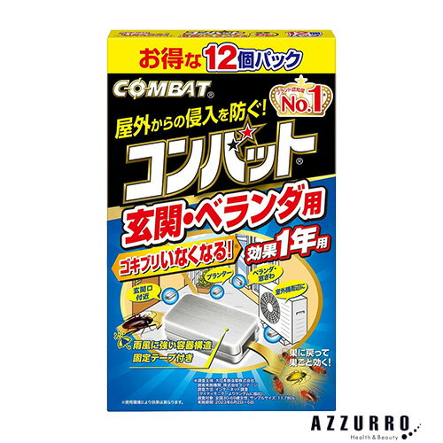 大日本除虫菊 金鳥 コンバット 玄関・ベランダ用 1年用 12個入【ドラッグストア】【ゆうパック対応】