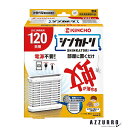 大日本除虫菊 金鳥 キンチョー シンカトリ 120日 1セット【ドラッグストア】【宅急便対応】