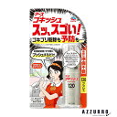 アース製薬 ゴキッシュ スッ、スゴい! 120プッシュ 26ml【ドラッグストア】【宅急便コンパクト対応】
