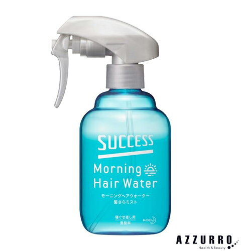 花王 サクセス モーニングヘアウォーター 髪さらミスト 本体 280ml【ドラッグストア】【ゆうパック対応】