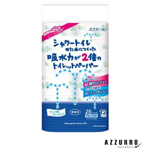 大王製紙 エリエール シャワートイレのためにつくった吸水力2倍のトイレットペーパー リーフ柄 12ロール 【ドラッグストア】【ゆうパック対応】