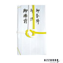 スズキ紙工 大阪折 黄白 1P 短冊入 1枚 【ドラッグストア】【追跡可能メール便対応2個まで】