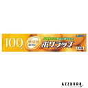宇部フィルム 無添加ポリラップ 22cm×100m 【ドラッグストア】【宅急便コンパクト対応】
