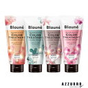 花王 ブローネ カラートリートメント 180g【ドラッグストア】【宅急便コンパクト対応】