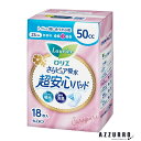 花王 ロリエ さらピュア吸水 超安心パッド 50cc 18枚入【ドラッグストア】【宅急便対応】
