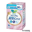 花王 ロリエ さらピュア吸水 超安心パッド 80cc 16枚入【ドラッグストア】【宅急便対応】