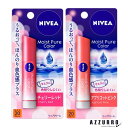 花王 ニベア モイストピュアカラーリップ 3.5g【ドラッグストア】【宅急便コンパクト対応】