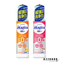 ライオン チャーミー マジカ 酵素+ 本体 220ml【ドラッグストア】【宅急便対応】