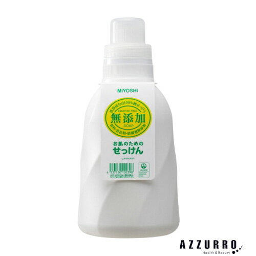 ミヨシ石鹸 無添加 お肌のための洗濯用 液体せっけん ボトル 1100ml【ドラッグストア】【宅急便対応】