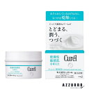 花王 キュレル モイスチャーバーム ジャー 70g【ドラッグストア】【宅急便コンパクト対応】