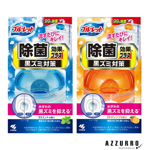 10039845商品詳細3〜6日で出荷できます（日月祝を除く）除菌率99％で、水ぎわの黒ズミの発生を抑えてお掃除が楽になります。洗浄・防汚成分を配合、便器をコートし、汚れの付着を抑え、便器のきれいを保ちます。約1ヶ月間（3〜4週間）使用できます。流れる水は無色です。【使用方法】手洗い付トイレタンクに1個内容量67ml発送詳細日本郵便※別注文での同梱発送は行えませんので必ずご注文は1回におまとめ下さい。※在庫表示個数に関わらず発送までに納期情報以上のお時間を頂く場合もございます　のでお時間には十分に余裕を持ったご注文をお願い致します。注意事項ご注文前に必ず当店メールアドレスの受信設定をお願いいたします。当店のメールアドレス：auc-azzuro-@shop.rakuten.co.jp（受信設定が未設定の場合スムーズなお取引ができない可能性がございます）※当店の販売商品はお客様による転売を想定しておりません。※仕入先や仕入れ時期により、外装フィルムが巻かれていない　場合がございますが、100％新品未使用の正規品です。外装フィルムの一部が破れてしまっている場合もございますが、その様な理由での交換や返品は一切お断りしております。外装フィルムは商品の一部ではございません。※ご新規でのご注文の場合、必ずご注文前にショッピングガイド欄の　一読をお願いいたします。ご覧いただいております商品は、メーカー様のリニューアルに伴いパッケージ・香り・サイズ・成分などが予告なく変更される場合がございます。その為、掲載されている画像や詳細と異なる商品を、ご注文者様への許可なくお届けする場合も稀にございます。メーカー欠品または完売の際にはキャンセルをお願いすることがございます。なお、商品パッケージのご指定はお受けできませんのでご了承お願いいたします。広告文責株式会社 LDImail:auc-azzuro-@shop.rakuten.co.jp美容関連品/化粧品/ヘアケア用品/スキンケア用品/ボディケア用品メーカー：小林製薬小林製薬 液体 ブルーレット 除菌効果プラス EX 本体 67ml【ドラッグストア】【ゆうパケット対応】 kobayashiseiyaku トイレ用品 除菌 本体 香り リラックス BLUELET タイプ ミント オレンジ●重要【北海道・沖縄県の皆様へ 3,980円以上ご注文で送料無料対象外地域について】●北海道への配送の場合7,700円以下の送料無料のご注文は注文確定後にキャンセルさせていただきます。●北海道、沖縄県への配送は納期情報プラス最短で7日後の出荷となります。●北海道、沖縄県への配送は日時指定はお受けできません。