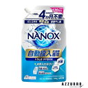 ライオン NANOX 自動投入洗濯機専用 洗濯洗剤 液体 詰め替え 720g【ドラッグストア】【宅急便対応】(3)