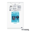 日本サニパック CH44 チェルタス nocoo in ノクーイン ゴミ袋 45L 白半透明 0.025mm 10枚入【ドラッグストア】【宅急便コンパクト対応】