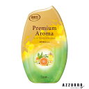 エステー お部屋の消臭力 プレミアムアロマ Premium Aroma スイートオレンジ&ベルガモット 400ml【ドラッグストア】【宅急便対応】