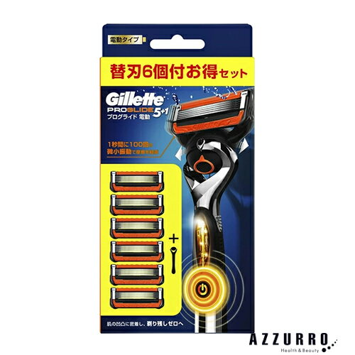 P&G ジレット Gillette スキンガード プログライドパワー 5B ホルダー 本体+替刃6個付【ドラッグストア】【追跡可能メール便対応10個まで】【宅急便コンパクト対応】