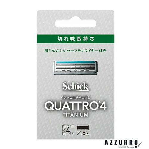 シック Schick クアトロ4 チタニウム 替刃 8個入【ドラッグストア】【宅急便コンパクト対応】