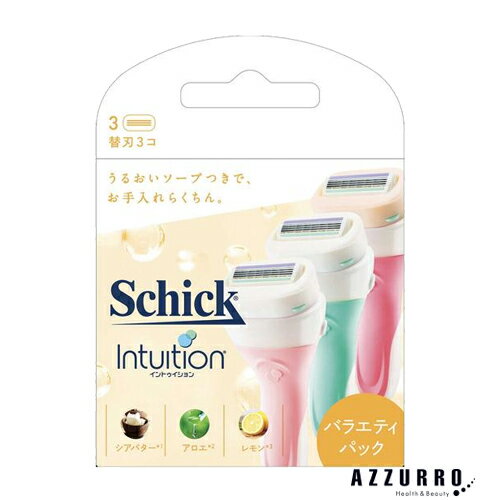 シック Schick イントゥイション バラエティパック 替刃 3個入【ドラッグストア】【宅急便コンパクト対応】 シック Schick イントゥイション バラエティパック 替刃 3個入【ドラッグストア】【宅急便コンパクト対応】